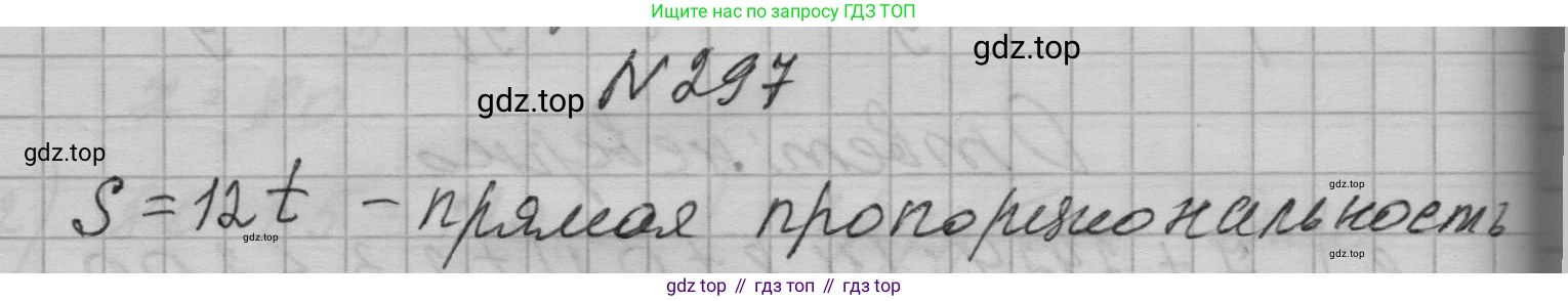 ГДЗ Алгебра, 7 класс Учебник, авторы: Макарычев Юрий Николаевич, Миндюк Нора Григорьевна, Нешков Константин Иванович, Суворова Светлана Борисовна, издательство Просвещение, Москва, 2023, белого цвета, страница 72, номер 297, Решение 1
