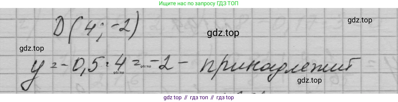 ГДЗ Алгебра, 7 класс Учебник, авторы: Макарычев Юрий Николаевич, Миндюк Нора Григорьевна, Нешков Константин Иванович, Суворова Светлана Борисовна, издательство Просвещение, Москва, 2023, белого цвета, страница 72, номер 303, Решение 1 (продолжение 2)