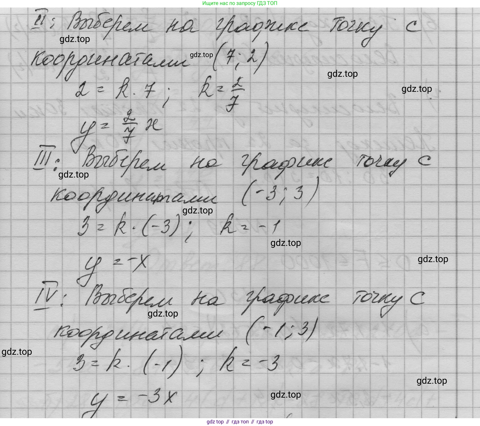 ГДЗ Алгебра, 7 класс Учебник, авторы: Макарычев Юрий Николаевич, Миндюк Нора Григорьевна, Нешков Константин Иванович, Суворова Светлана Борисовна, издательство Просвещение, Москва, 2023, белого цвета, страница 73, номер 306, Решение 1 (продолжение 2)