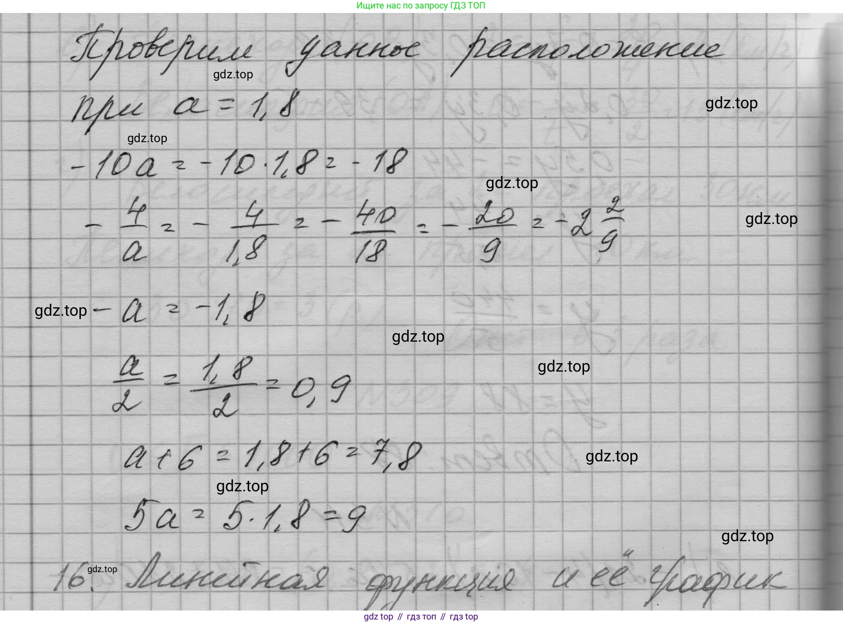 ГДЗ Алгебра, 7 класс Учебник, авторы: Макарычев Юрий Николаевич, Миндюк Нора Григорьевна, Нешков Константин Иванович, Суворова Светлана Борисовна, издательство Просвещение, Москва, 2023, белого цвета, страница 74, номер 312, Решение 1 (продолжение 2)