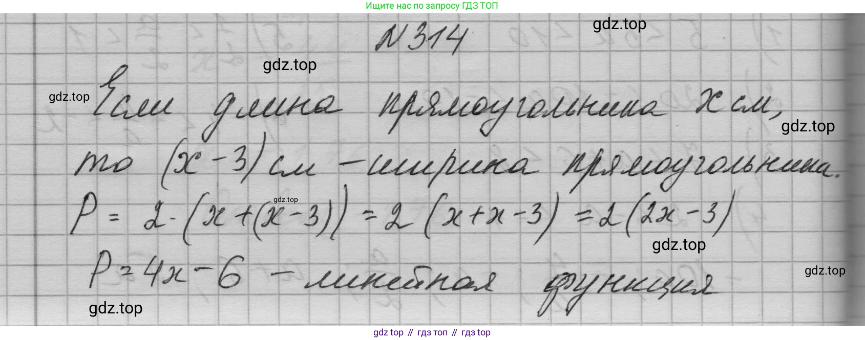 ГДЗ Алгебра, 7 класс Учебник, авторы: Макарычев Юрий Николаевич, Миндюк Нора Григорьевна, Нешков Константин Иванович, Суворова Светлана Борисовна, издательство Просвещение, Москва, 2023, белого цвета, страница 79, номер 314, Решение 1
