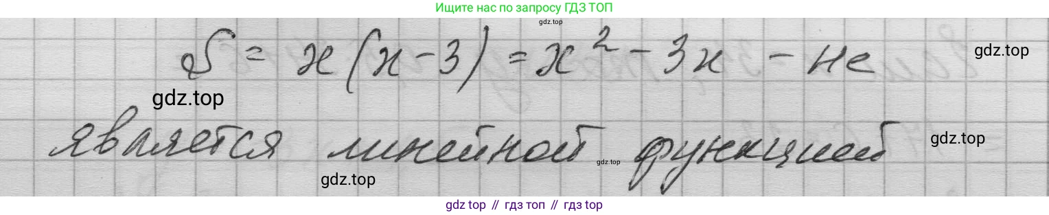ГДЗ Алгебра, 7 класс Учебник, авторы: Макарычев Юрий Николаевич, Миндюк Нора Григорьевна, Нешков Константин Иванович, Суворова Светлана Борисовна, издательство Просвещение, Москва, 2023, белого цвета, страница 79, номер 314, Решение 1 (продолжение 2)