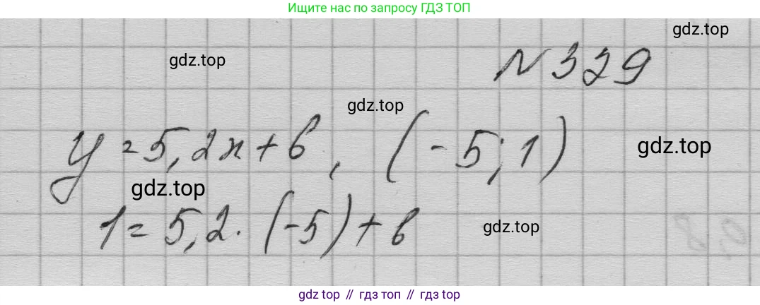 ГДЗ Алгебра, 7 класс Учебник, авторы: Макарычев Юрий Николаевич, Миндюк Нора Григорьевна, Нешков Константин Иванович, Суворова Светлана Борисовна, издательство Просвещение, Москва, 2023, белого цвета, страница 80, номер 329, Решение 1