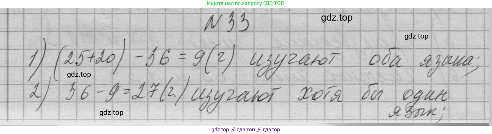 ГДЗ Алгебра, 7 класс Учебник, авторы: Макарычев Юрий Николаевич, Миндюк Нора Григорьевна, Нешков Константин Иванович, Суворова Светлана Борисовна, издательство Просвещение, Москва, 2023, белого цвета, страница 13, номер 33, Решение 1