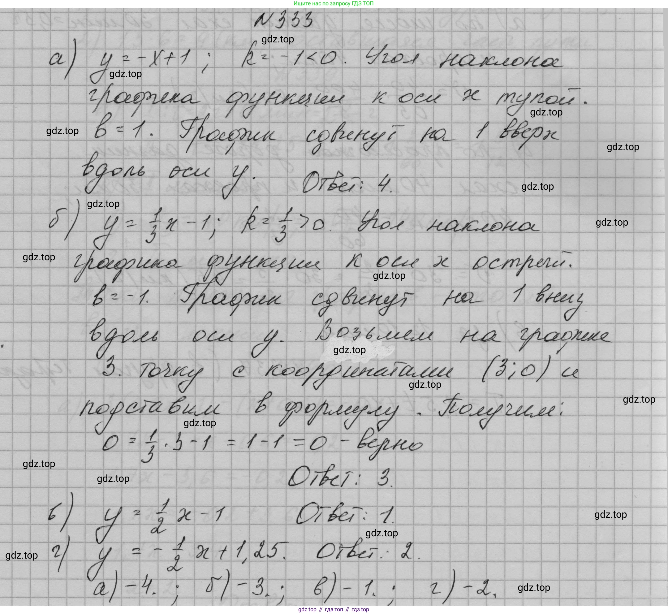 ГДЗ Алгебра, 7 класс Учебник, авторы: Макарычев Юрий Николаевич, Миндюк Нора Григорьевна, Нешков Константин Иванович, Суворова Светлана Борисовна, издательство Просвещение, Москва, 2023, белого цвета, страница 80, номер 333, Решение 1