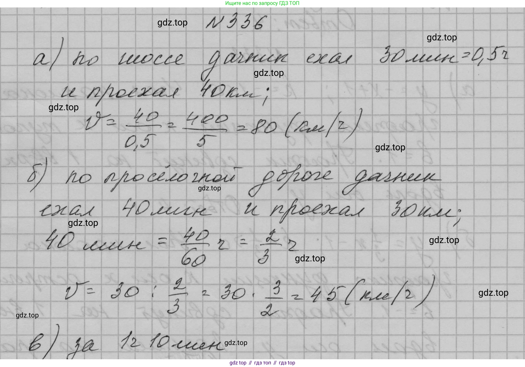 ГДЗ Алгебра, 7 класс Учебник, авторы: Макарычев Юрий Николаевич, Миндюк Нора Григорьевна, Нешков Константин Иванович, Суворова Светлана Борисовна, издательство Просвещение, Москва, 2023, белого цвета, страница 81, номер 336, Решение 1
