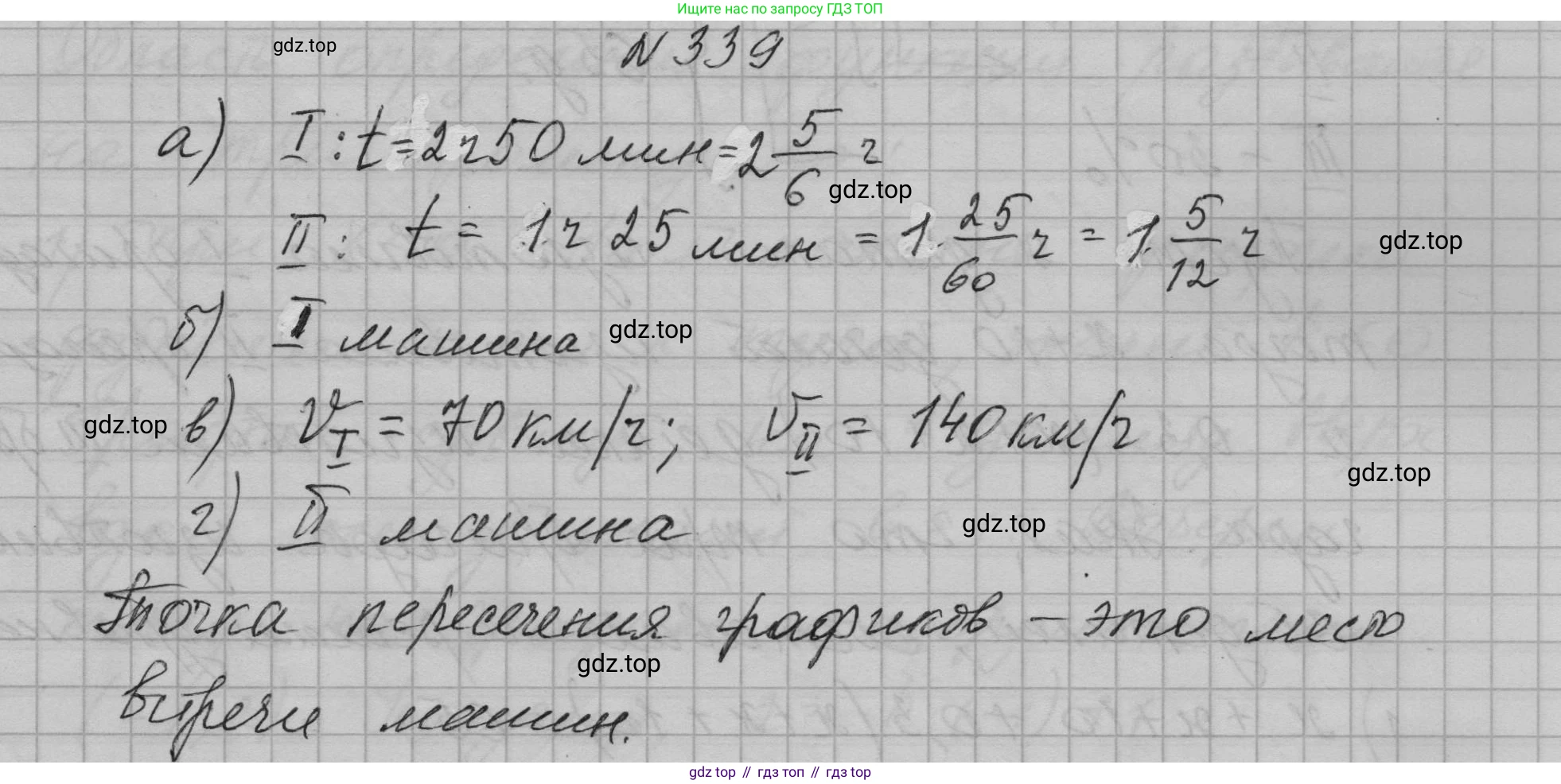 ГДЗ Алгебра, 7 класс Учебник, авторы: Макарычев Юрий Николаевич, Миндюк Нора Григорьевна, Нешков Константин Иванович, Суворова Светлана Борисовна, издательство Просвещение, Москва, 2023, белого цвета, страница 82, номер 339, Решение 1