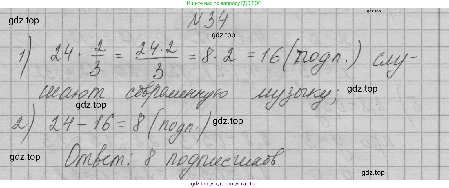 ГДЗ Алгебра, 7 класс Учебник, авторы: Макарычев Юрий Николаевич, Миндюк Нора Григорьевна, Нешков Константин Иванович, Суворова Светлана Борисовна, издательство Просвещение, Москва, 2023, белого цвета, страница 14, номер 34, Решение 1