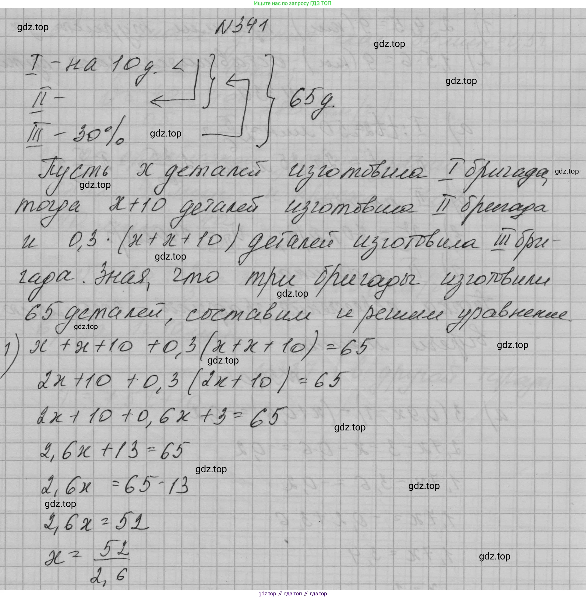 ГДЗ Алгебра, 7 класс Учебник, авторы: Макарычев Юрий Николаевич, Миндюк Нора Григорьевна, Нешков Константин Иванович, Суворова Светлана Борисовна, издательство Просвещение, Москва, 2023, белого цвета, страница 83, номер 341, Решение 1
