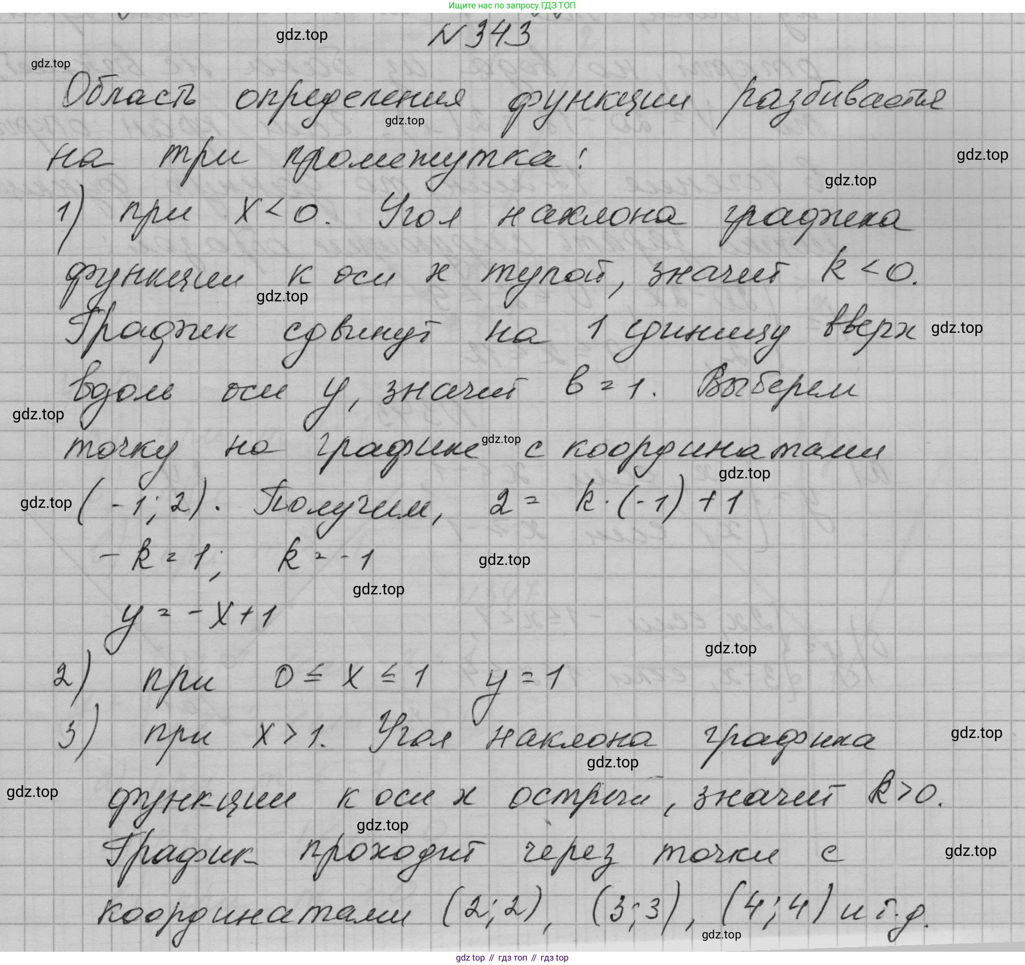 ГДЗ Алгебра, 7 класс Учебник, авторы: Макарычев Юрий Николаевич, Миндюк Нора Григорьевна, Нешков Константин Иванович, Суворова Светлана Борисовна, издательство Просвещение, Москва, 2023, белого цвета, страница 86, номер 343, Решение 1
