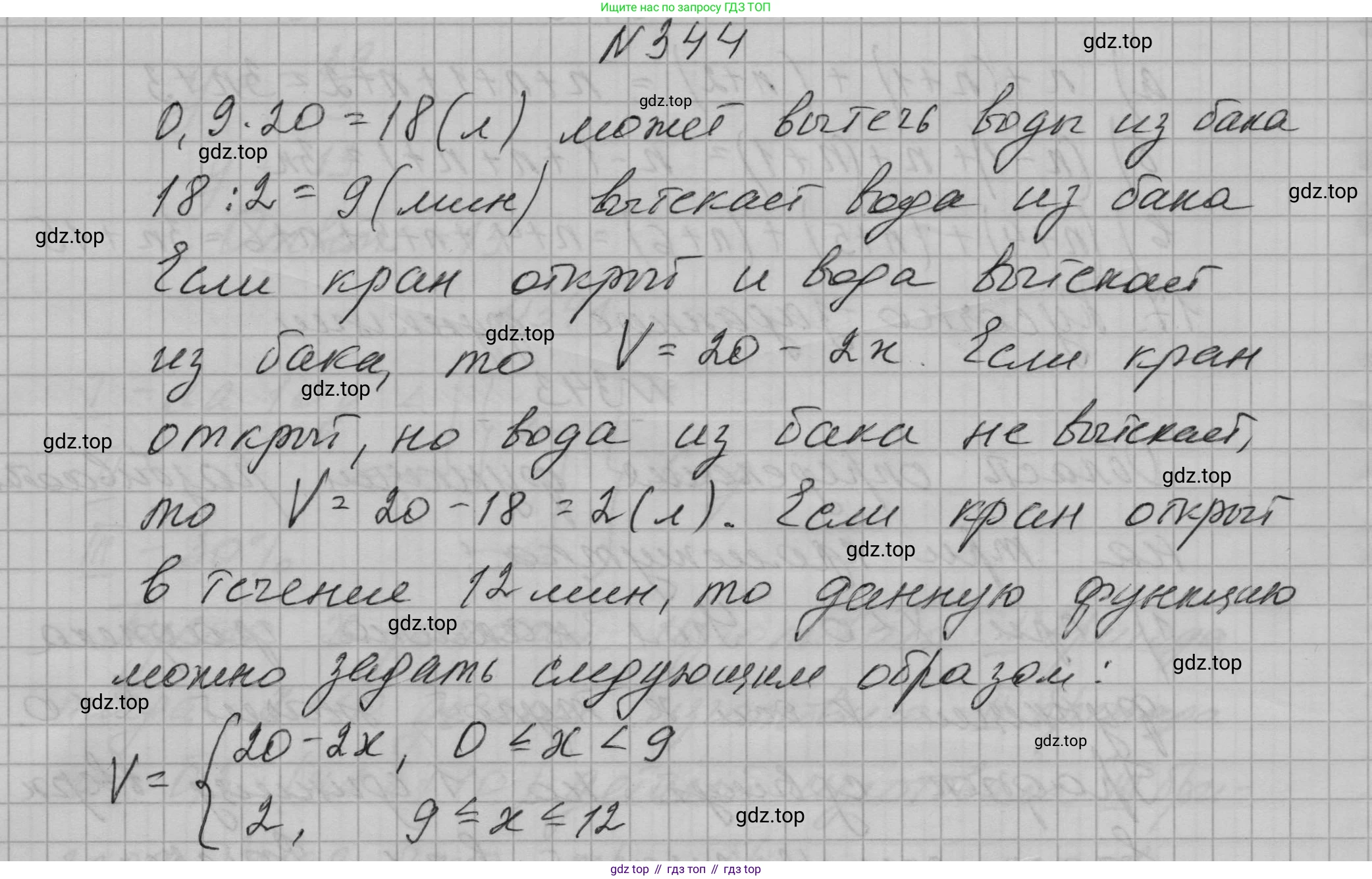 ГДЗ Алгебра, 7 класс Учебник, авторы: Макарычев Юрий Николаевич, Миндюк Нора Григорьевна, Нешков Константин Иванович, Суворова Светлана Борисовна, издательство Просвещение, Москва, 2023, белого цвета, страница 86, номер 344, Решение 1