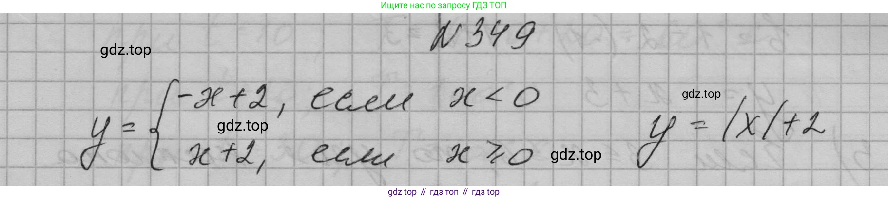 ГДЗ Алгебра, 7 класс Учебник, авторы: Макарычев Юрий Николаевич, Миндюк Нора Григорьевна, Нешков Константин Иванович, Суворова Светлана Борисовна, издательство Просвещение, Москва, 2023, белого цвета, страница 87, номер 349, Решение 1