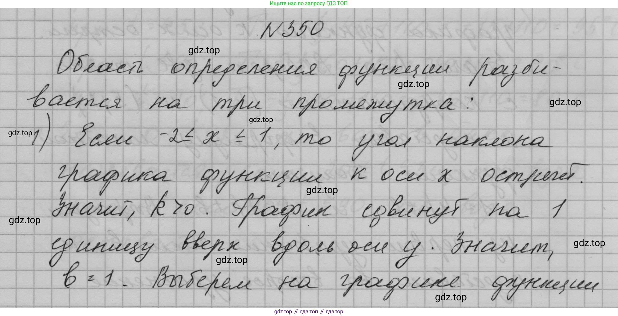 ГДЗ Алгебра, 7 класс Учебник, авторы: Макарычев Юрий Николаевич, Миндюк Нора Григорьевна, Нешков Константин Иванович, Суворова Светлана Борисовна, издательство Просвещение, Москва, 2023, белого цвета, страница 87, номер 350, Решение 1