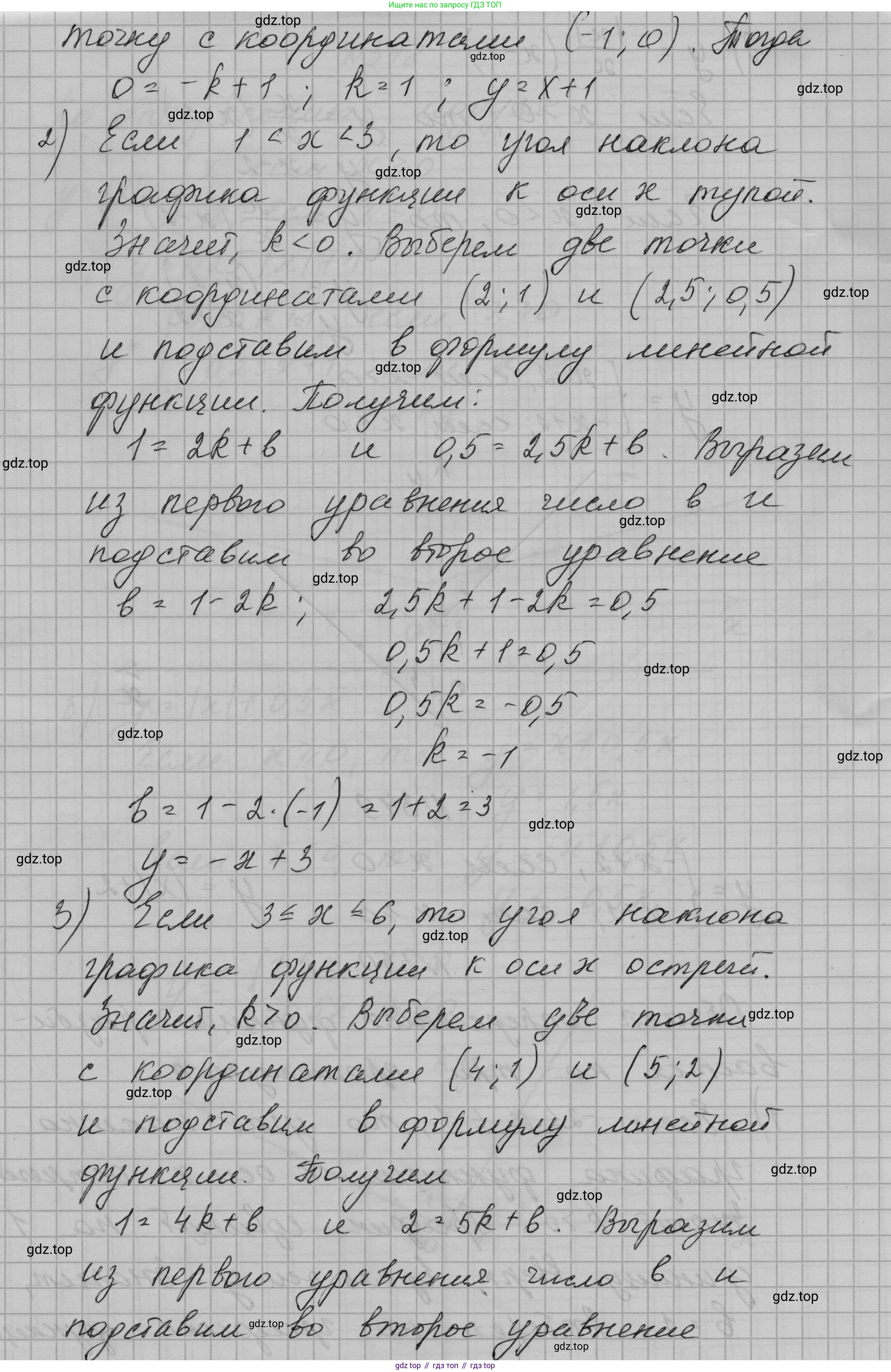 ГДЗ Алгебра, 7 класс Учебник, авторы: Макарычев Юрий Николаевич, Миндюк Нора Григорьевна, Нешков Константин Иванович, Суворова Светлана Борисовна, издательство Просвещение, Москва, 2023, белого цвета, страница 87, номер 350, Решение 1 (продолжение 2)