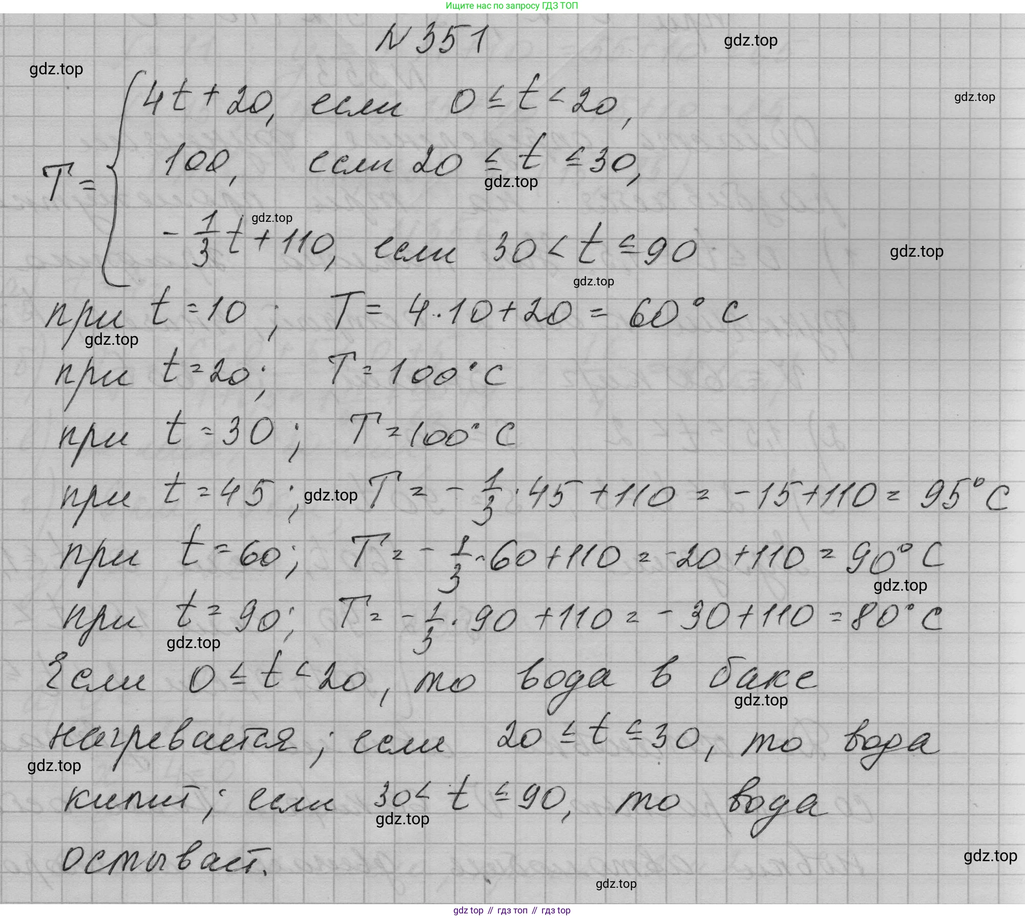 ГДЗ Алгебра, 7 класс Учебник, авторы: Макарычев Юрий Николаевич, Миндюк Нора Григорьевна, Нешков Константин Иванович, Суворова Светлана Борисовна, издательство Просвещение, Москва, 2023, белого цвета, страница 88, номер 351, Решение 1