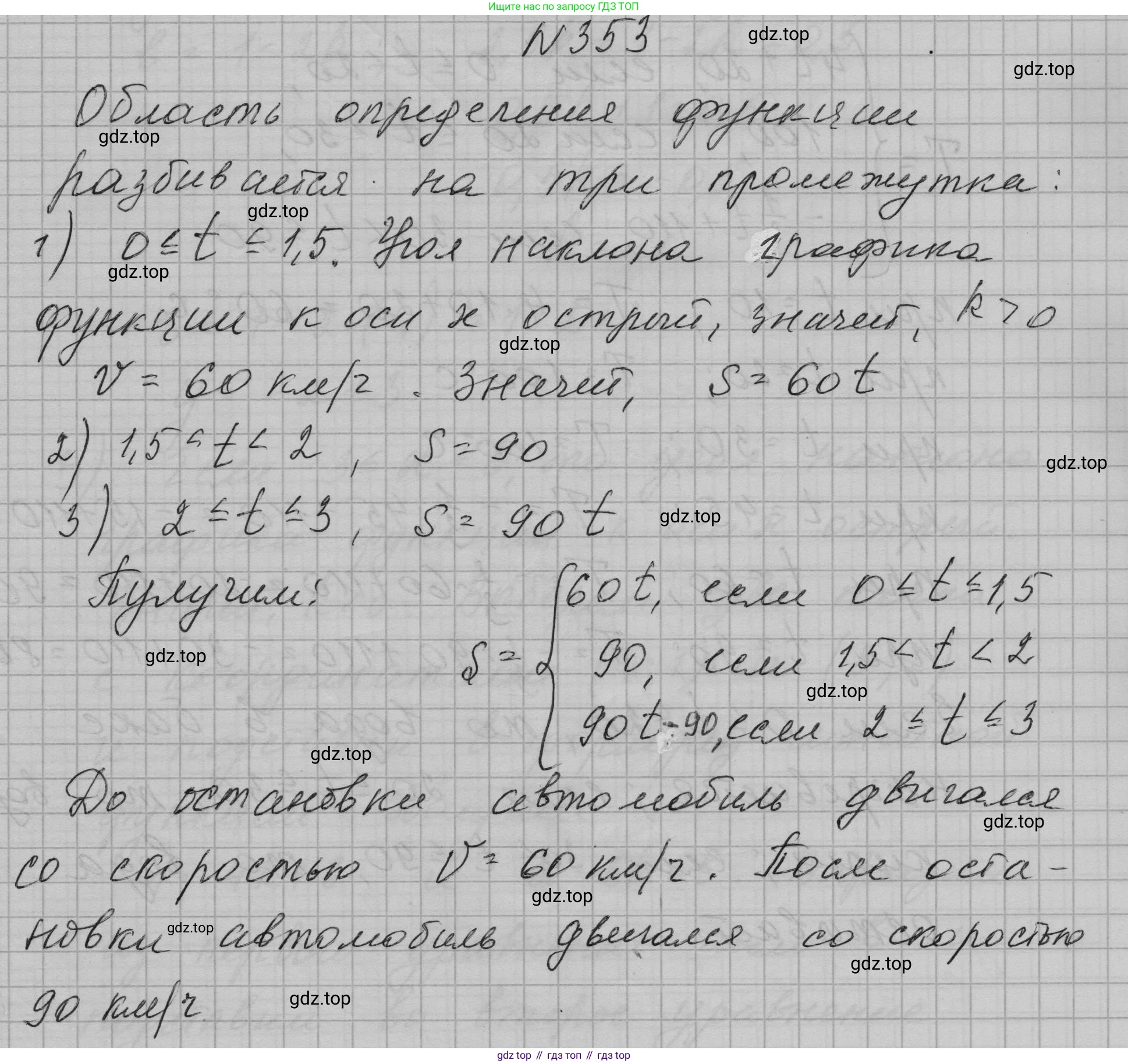 ГДЗ Алгебра, 7 класс Учебник, авторы: Макарычев Юрий Николаевич, Миндюк Нора Григорьевна, Нешков Константин Иванович, Суворова Светлана Борисовна, издательство Просвещение, Москва, 2023, белого цвета, страница 88, номер 353, Решение 1