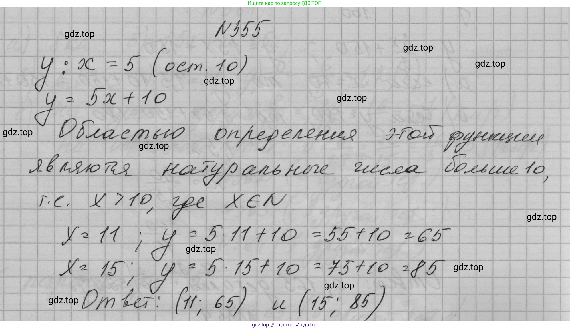 ГДЗ Алгебра, 7 класс Учебник, авторы: Макарычев Юрий Николаевич, Миндюк Нора Григорьевна, Нешков Константин Иванович, Суворова Светлана Борисовна, издательство Просвещение, Москва, 2023, белого цвета, страница 88, номер 355, Решение 1
