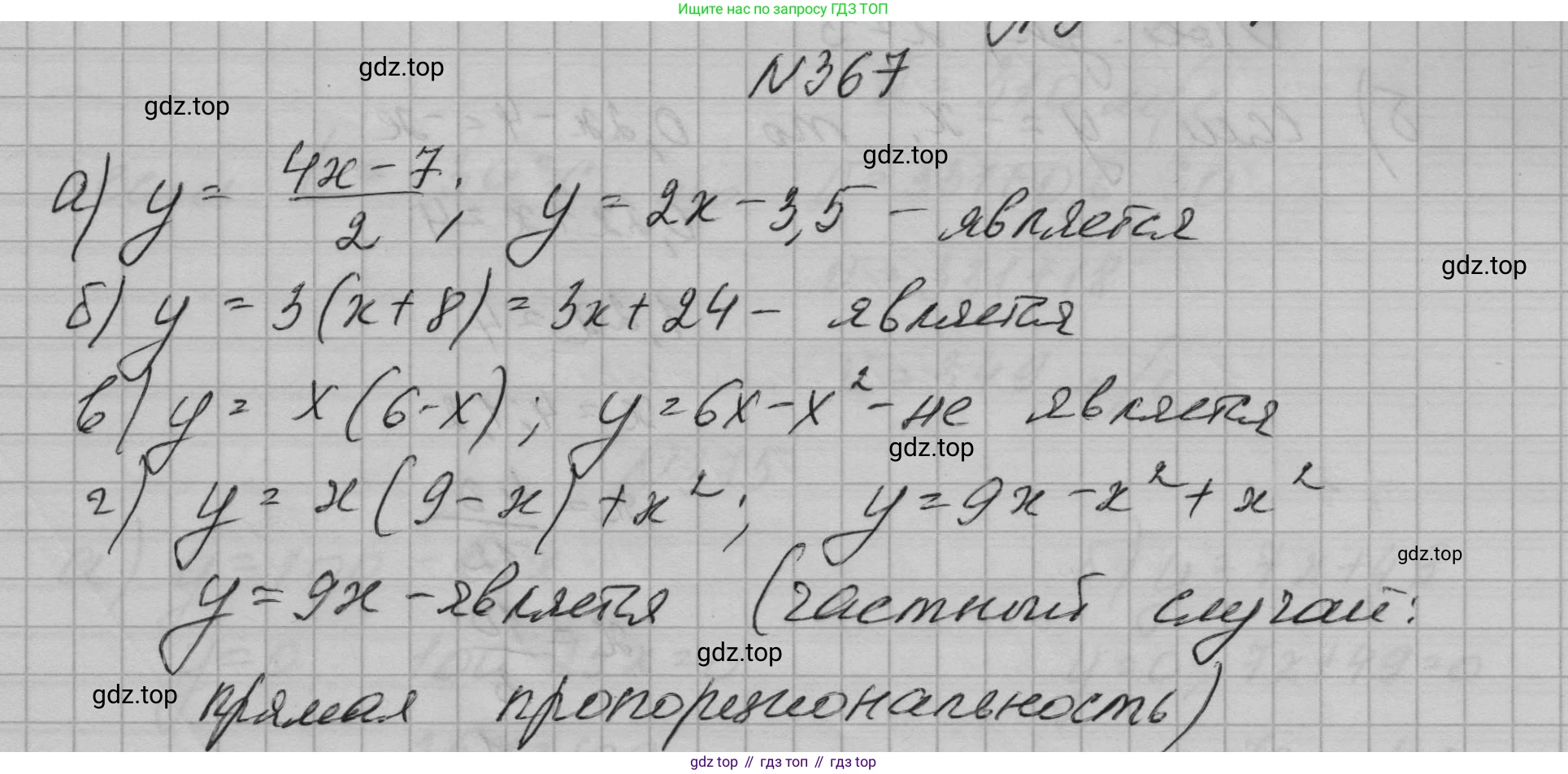 ГДЗ Алгебра, 7 класс Учебник, авторы: Макарычев Юрий Николаевич, Миндюк Нора Григорьевна, Нешков Константин Иванович, Суворова Светлана Борисовна, издательство Просвещение, Москва, 2023, белого цвета, страница 91, номер 367, Решение 1