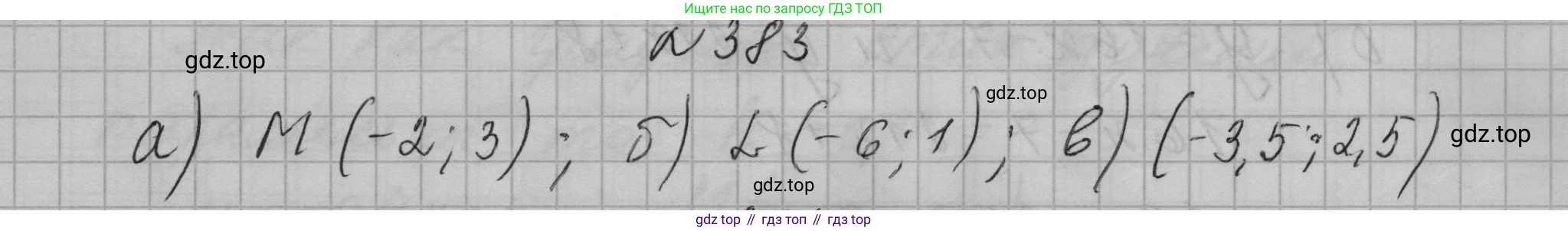 ГДЗ Алгебра, 7 класс Учебник, авторы: Макарычев Юрий Николаевич, Миндюк Нора Григорьевна, Нешков Константин Иванович, Суворова Светлана Борисовна, издательство Просвещение, Москва, 2023, белого цвета, страница 93, номер 383, Решение 1