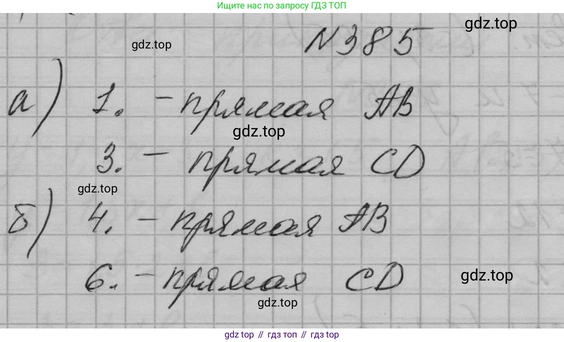 ГДЗ Алгебра, 7 класс Учебник, авторы: Макарычев Юрий Николаевич, Миндюк Нора Григорьевна, Нешков Константин Иванович, Суворова Светлана Борисовна, издательство Просвещение, Москва, 2023, белого цвета, страница 94, номер 385, Решение 1