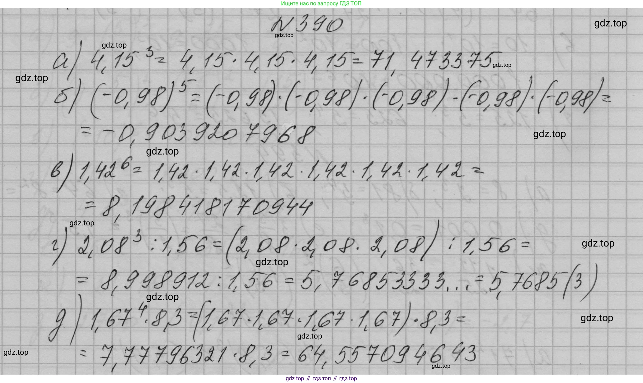 ГДЗ Алгебра, 7 класс Учебник, авторы: Макарычев Юрий Николаевич, Миндюк Нора Григорьевна, Нешков Константин Иванович, Суворова Светлана Борисовна, издательство Просвещение, Москва, 2023, белого цвета, страница 98, номер 390, Решение 1