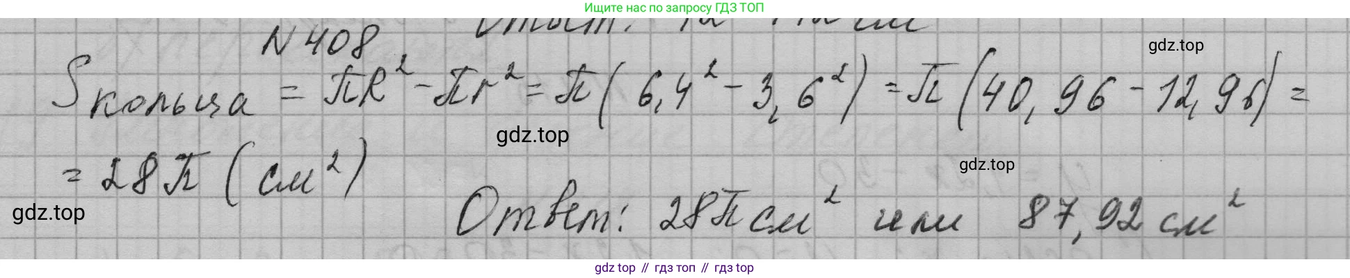 ГДЗ Алгебра, 7 класс Учебник, авторы: Макарычев Юрий Николаевич, Миндюк Нора Григорьевна, Нешков Константин Иванович, Суворова Светлана Борисовна, издательство Просвещение, Москва, 2023, белого цвета, страница 100, номер 408, Решение 1