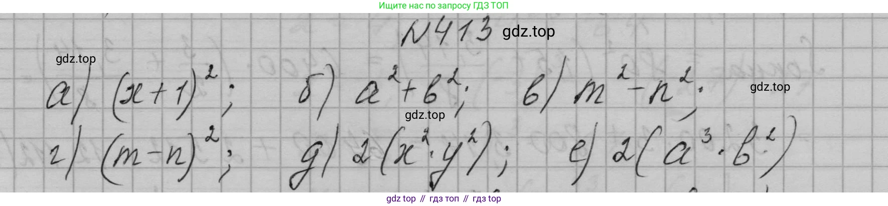 ГДЗ Алгебра, 7 класс Учебник, авторы: Макарычев Юрий Николаевич, Миндюк Нора Григорьевна, Нешков Константин Иванович, Суворова Светлана Борисовна, издательство Просвещение, Москва, 2023, белого цвета, страница 101, номер 413, Решение 1