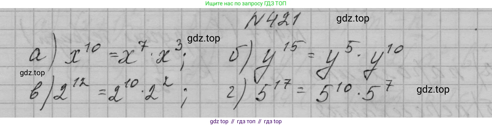 ГДЗ Алгебра, 7 класс Учебник, авторы: Макарычев Юрий Николаевич, Миндюк Нора Григорьевна, Нешков Константин Иванович, Суворова Светлана Борисовна, издательство Просвещение, Москва, 2023, белого цвета, страница 103, номер 421, Решение 1