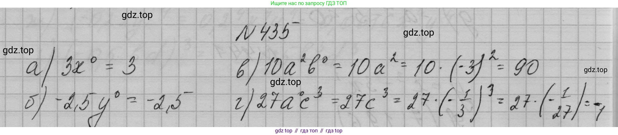 ГДЗ Алгебра, 7 класс Учебник, авторы: Макарычев Юрий Николаевич, Миндюк Нора Григорьевна, Нешков Константин Иванович, Суворова Светлана Борисовна, издательство Просвещение, Москва, 2023, белого цвета, страница 105, номер 435, Решение 1
