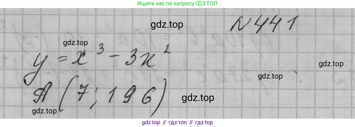 ГДЗ Алгебра, 7 класс Учебник, авторы: Макарычев Юрий Николаевич, Миндюк Нора Григорьевна, Нешков Константин Иванович, Суворова Светлана Борисовна, издательство Просвещение, Москва, 2023, белого цвета, страница 105, номер 441, Решение 1