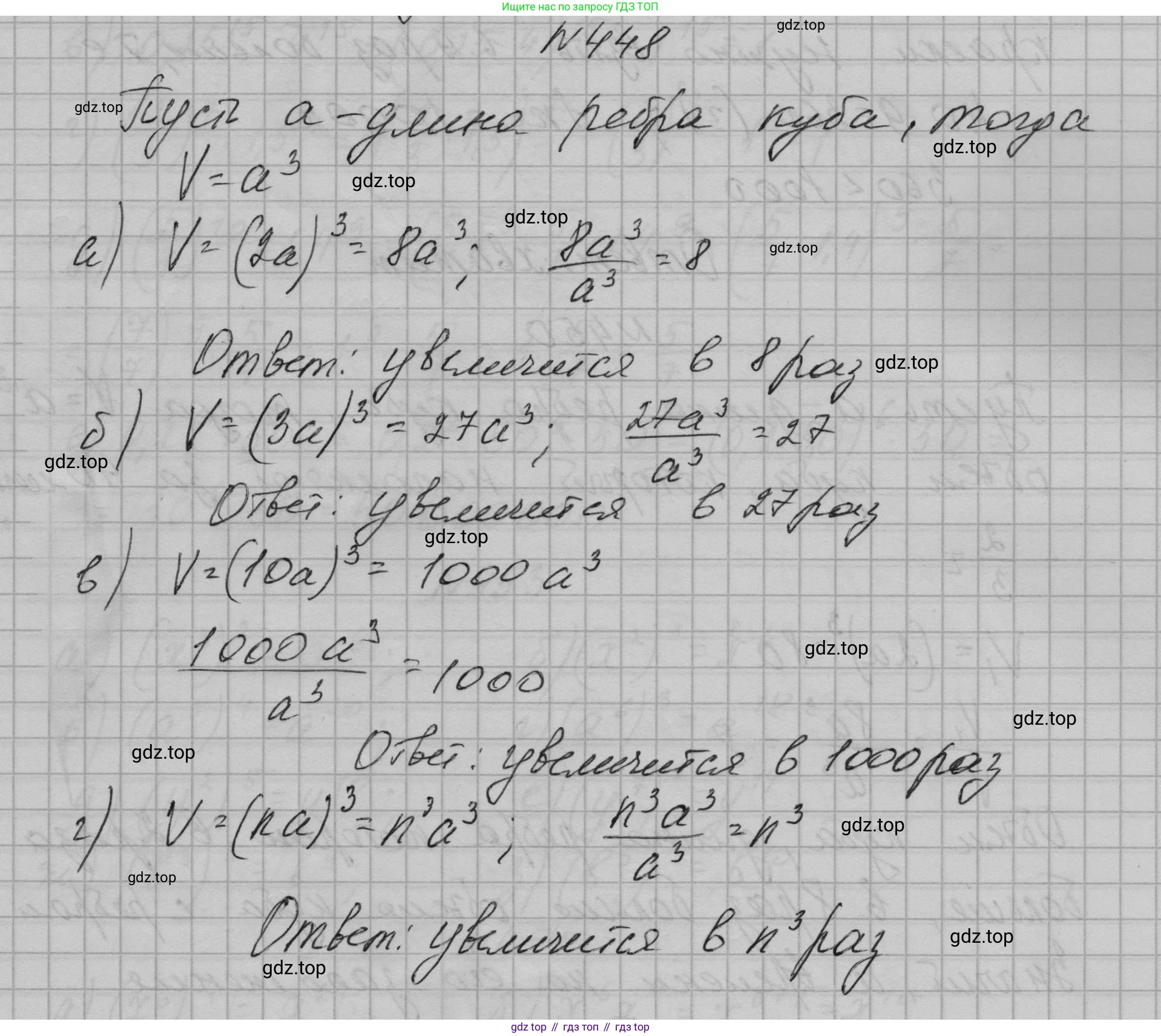 ГДЗ Алгебра, 7 класс Учебник, авторы: Макарычев Юрий Николаевич, Миндюк Нора Григорьевна, Нешков Константин Иванович, Суворова Светлана Борисовна, издательство Просвещение, Москва, 2023, белого цвета, страница 107, номер 448, Решение 1
