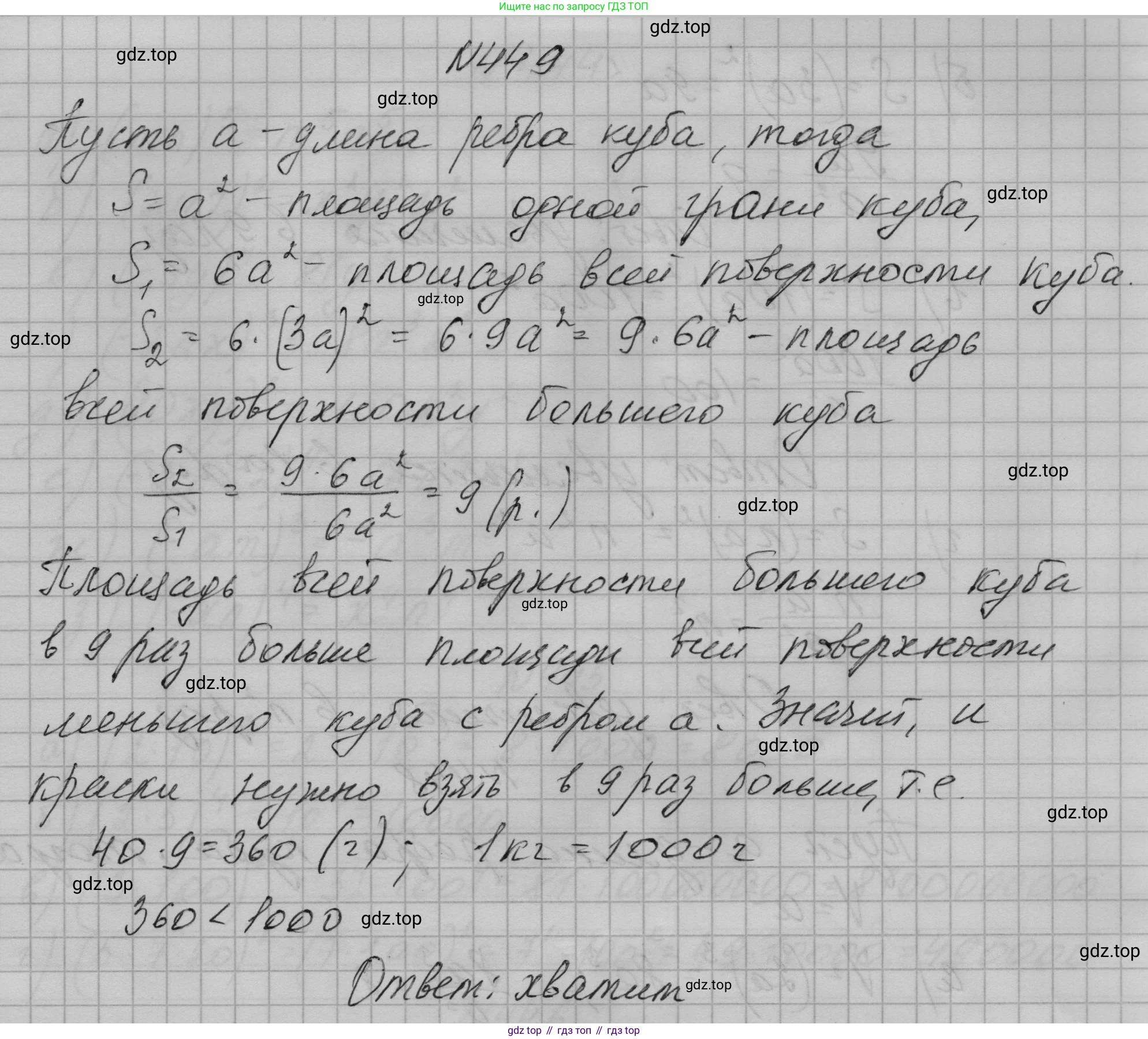 ГДЗ Алгебра, 7 класс Учебник, авторы: Макарычев Юрий Николаевич, Миндюк Нора Григорьевна, Нешков Константин Иванович, Суворова Светлана Борисовна, издательство Просвещение, Москва, 2023, белого цвета, страница 108, номер 449, Решение 1