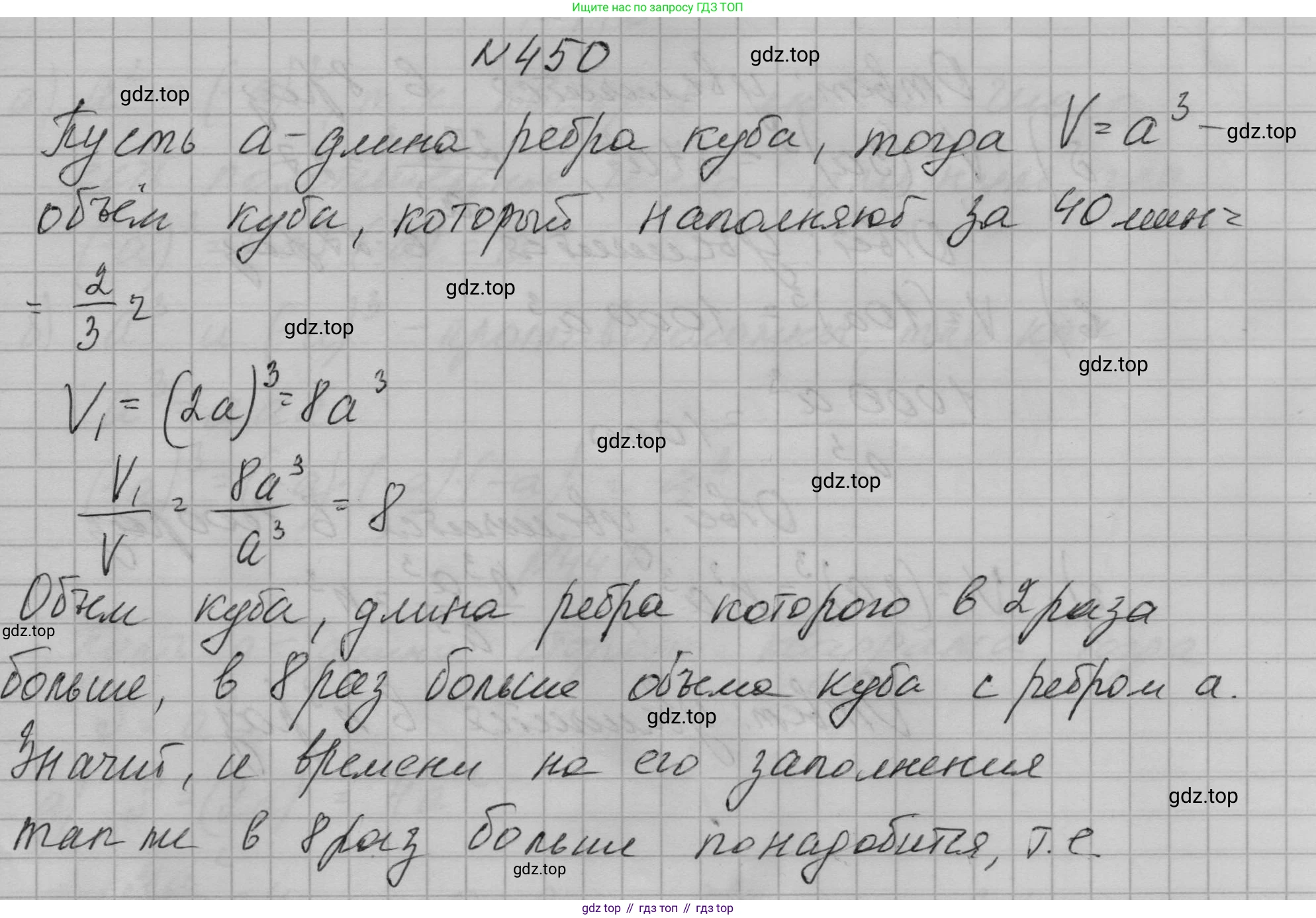 ГДЗ Алгебра, 7 класс Учебник, авторы: Макарычев Юрий Николаевич, Миндюк Нора Григорьевна, Нешков Константин Иванович, Суворова Светлана Борисовна, издательство Просвещение, Москва, 2023, белого цвета, страница 108, номер 450, Решение 1