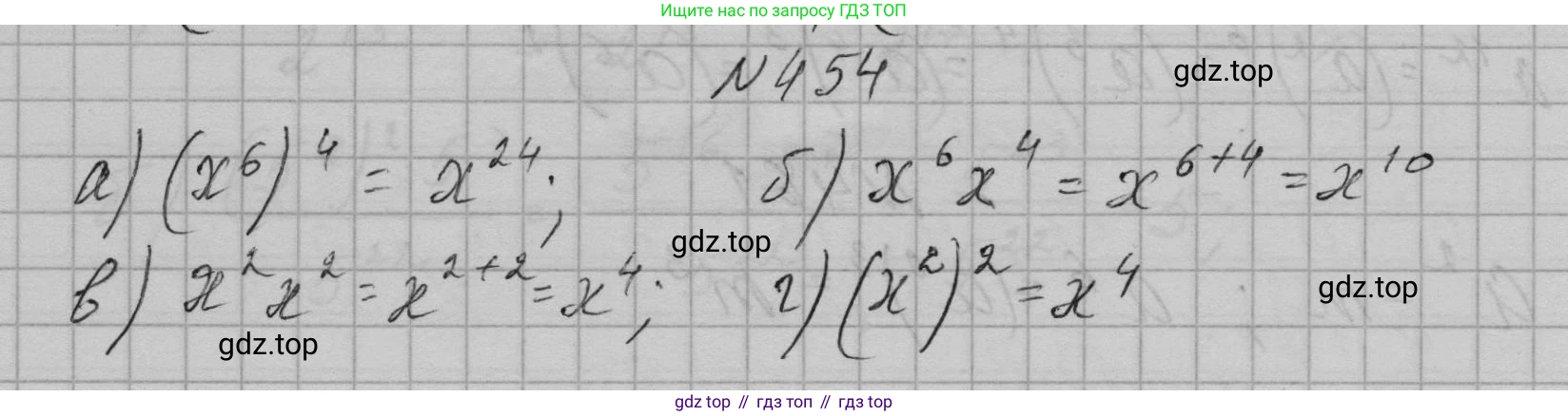 ГДЗ Алгебра, 7 класс Учебник, авторы: Макарычев Юрий Николаевич, Миндюк Нора Григорьевна, Нешков Константин Иванович, Суворова Светлана Борисовна, издательство Просвещение, Москва, 2023, белого цвета, страница 108, номер 454, Решение 1