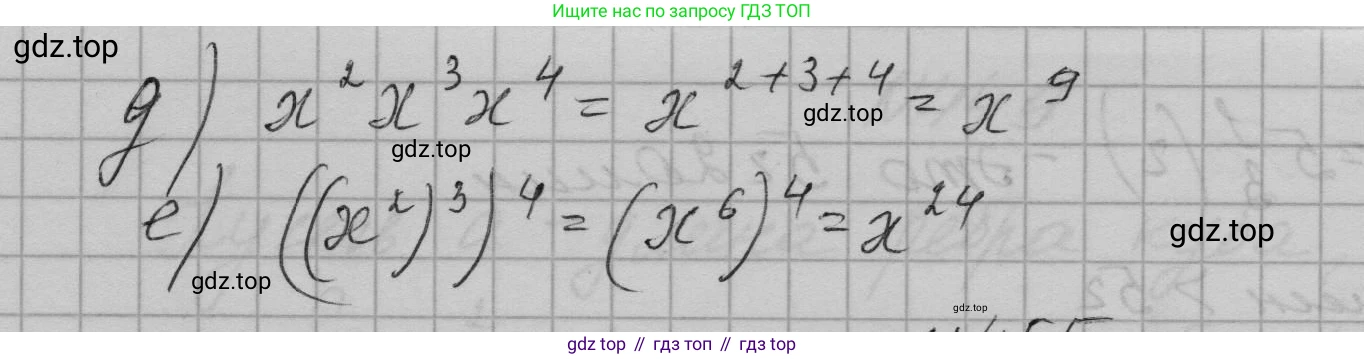 ГДЗ Алгебра, 7 класс Учебник, авторы: Макарычев Юрий Николаевич, Миндюк Нора Григорьевна, Нешков Константин Иванович, Суворова Светлана Борисовна, издательство Просвещение, Москва, 2023, белого цвета, страница 108, номер 454, Решение 1 (продолжение 2)