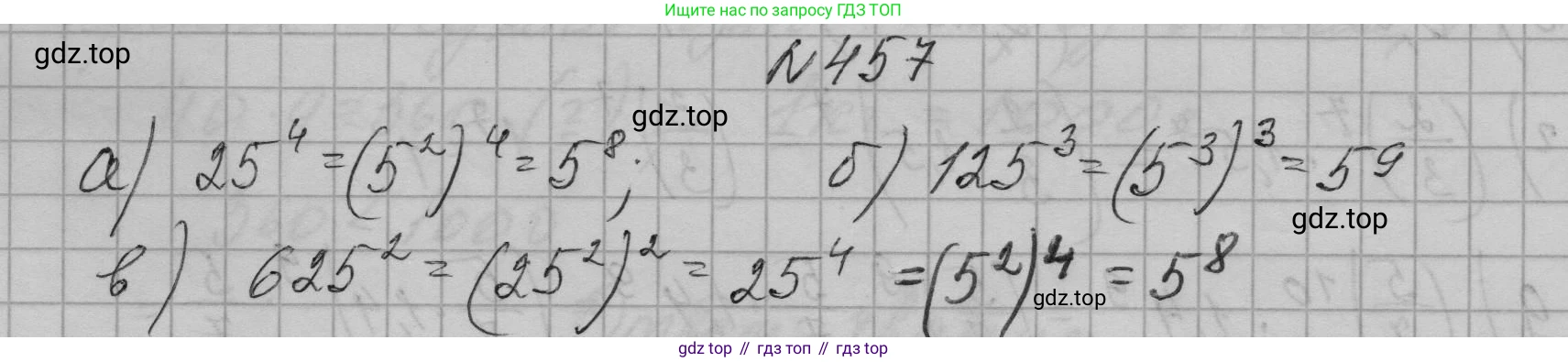 ГДЗ Алгебра, 7 класс Учебник, авторы: Макарычев Юрий Николаевич, Миндюк Нора Григорьевна, Нешков Константин Иванович, Суворова Светлана Борисовна, издательство Просвещение, Москва, 2023, белого цвета, страница 108, номер 457, Решение 1