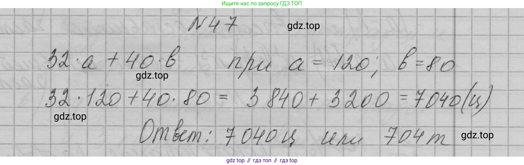 ГДЗ Алгебра, 7 класс Учебник, авторы: Макарычев Юрий Николаевич, Миндюк Нора Григорьевна, Нешков Константин Иванович, Суворова Светлана Борисовна, издательство Просвещение, Москва, 2023, белого цвета, страница 17, номер 47, Решение 1