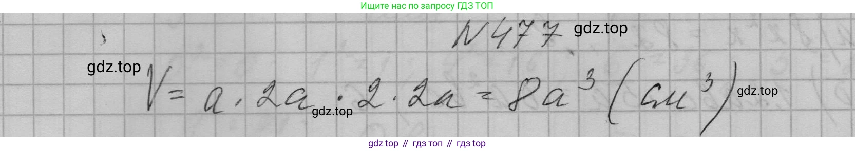 ГДЗ Алгебра, 7 класс Учебник, авторы: Макарычев Юрий Николаевич, Миндюк Нора Григорьевна, Нешков Константин Иванович, Суворова Светлана Борисовна, издательство Просвещение, Москва, 2023, белого цвета, страница 111, номер 477, Решение 1