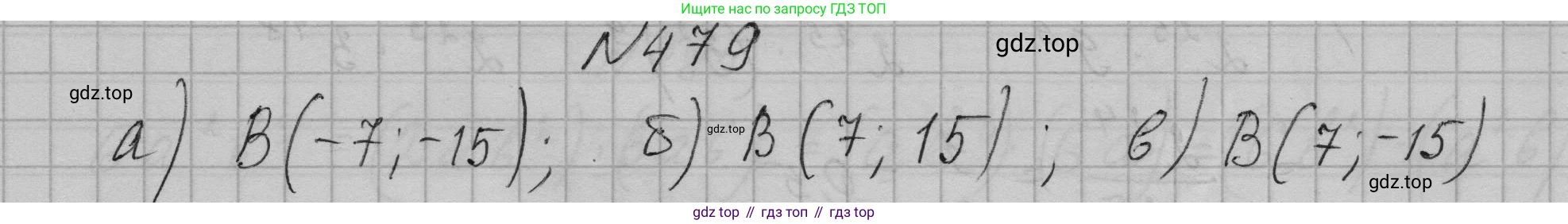 ГДЗ Алгебра, 7 класс Учебник, авторы: Макарычев Юрий Николаевич, Миндюк Нора Григорьевна, Нешков Константин Иванович, Суворова Светлана Борисовна, издательство Просвещение, Москва, 2023, белого цвета, страница 112, номер 479, Решение 1