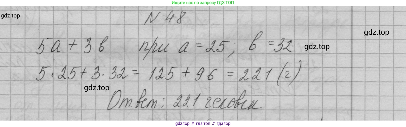 ГДЗ Алгебра, 7 класс Учебник, авторы: Макарычев Юрий Николаевич, Миндюк Нора Григорьевна, Нешков Константин Иванович, Суворова Светлана Борисовна, издательство Просвещение, Москва, 2023, белого цвета, страница 17, номер 48, Решение 1