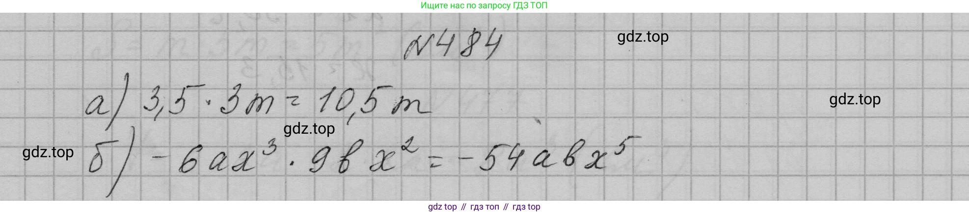 ГДЗ Алгебра, 7 класс Учебник, авторы: Макарычев Юрий Николаевич, Миндюк Нора Григорьевна, Нешков Константин Иванович, Суворова Светлана Борисовна, издательство Просвещение, Москва, 2023, белого цвета, страница 113, номер 484, Решение 1