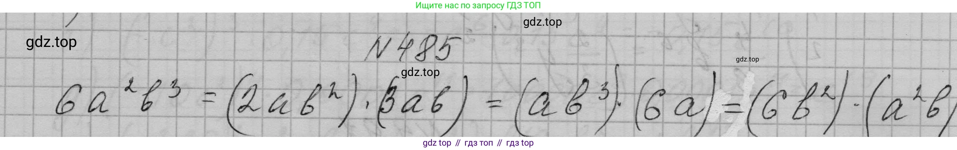 ГДЗ Алгебра, 7 класс Учебник, авторы: Макарычев Юрий Николаевич, Миндюк Нора Григорьевна, Нешков Константин Иванович, Суворова Светлана Борисовна, издательство Просвещение, Москва, 2023, белого цвета, страница 113, номер 485, Решение 1
