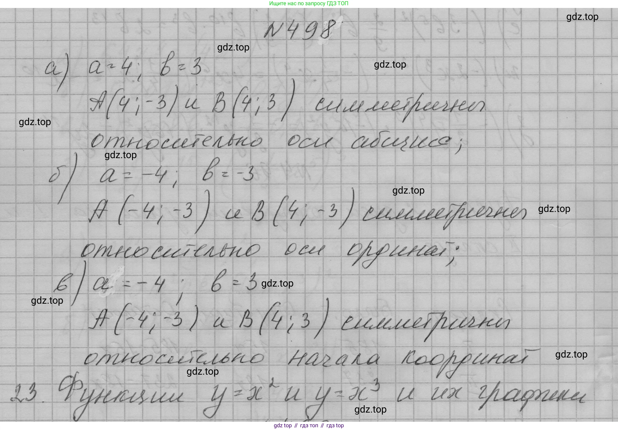 ГДЗ Алгебра, 7 класс Учебник, авторы: Макарычев Юрий Николаевич, Миндюк Нора Григорьевна, Нешков Константин Иванович, Суворова Светлана Борисовна, издательство Просвещение, Москва, 2023, белого цвета, страница 114, номер 498, Решение 1