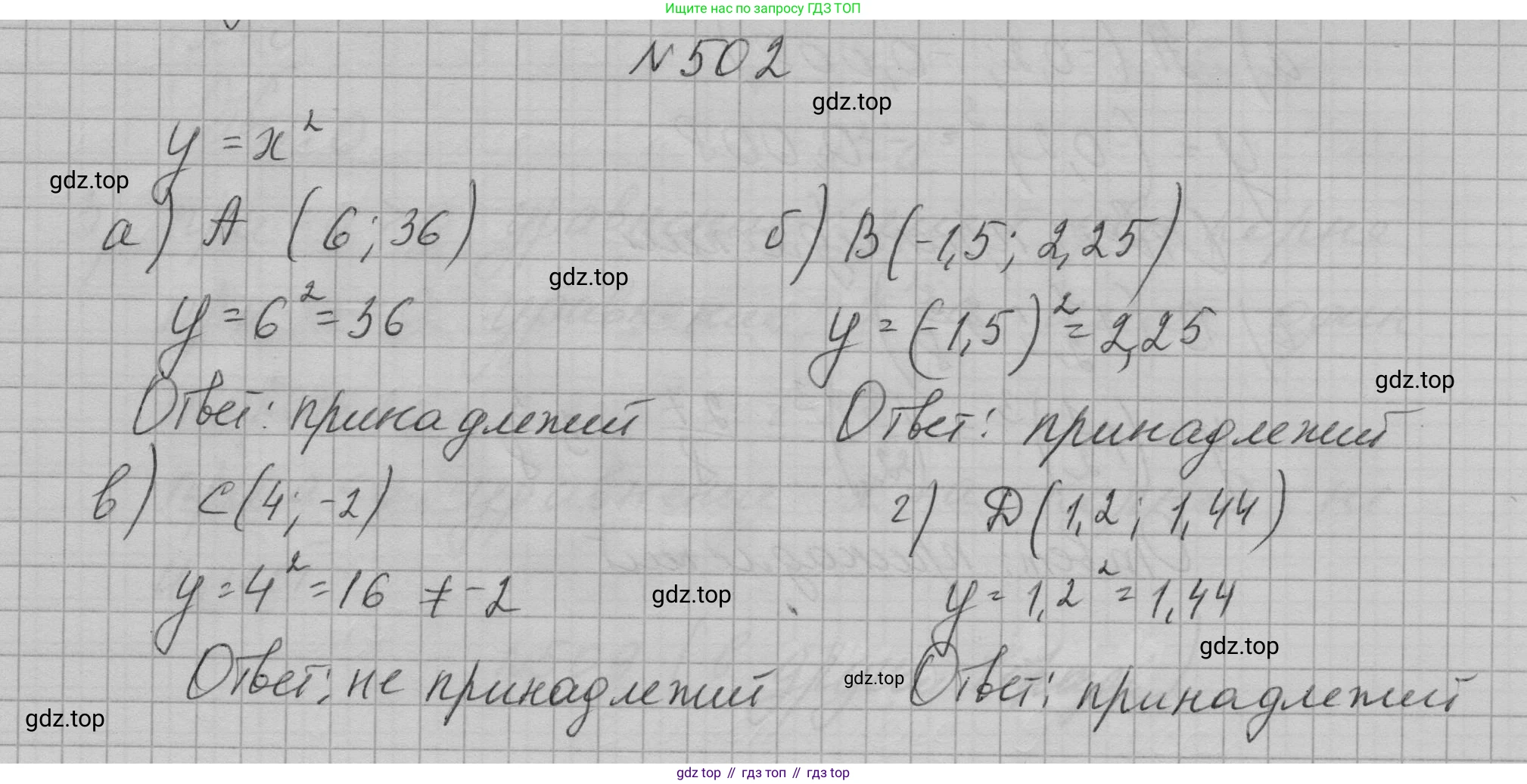 ГДЗ Алгебра, 7 класс Учебник, авторы: Макарычев Юрий Николаевич, Миндюк Нора Григорьевна, Нешков Константин Иванович, Суворова Светлана Борисовна, издательство Просвещение, Москва, 2023, белого цвета, страница 119, номер 502, Решение 1