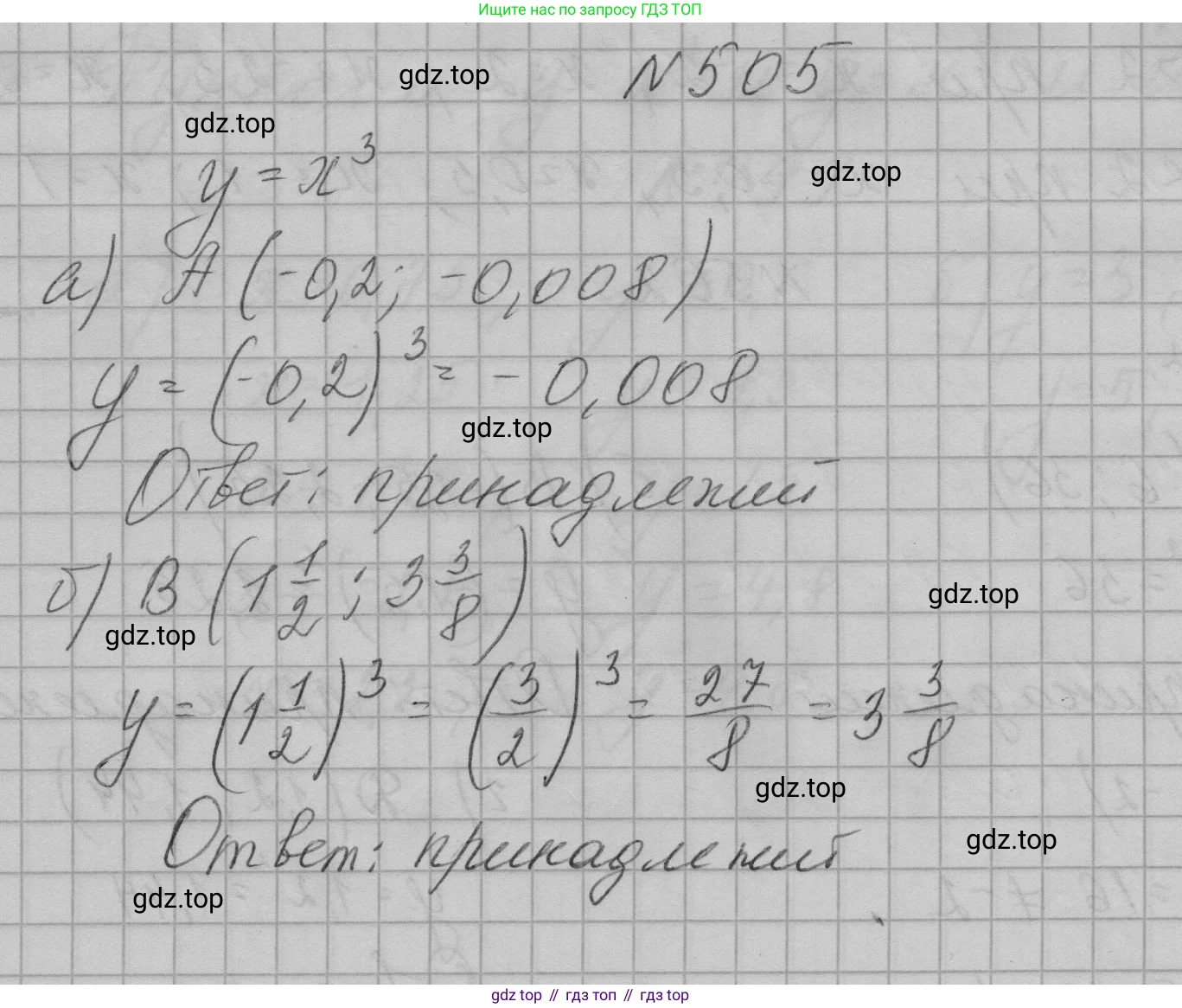 ГДЗ Алгебра, 7 класс Учебник, авторы: Макарычев Юрий Николаевич, Миндюк Нора Григорьевна, Нешков Константин Иванович, Суворова Светлана Борисовна, издательство Просвещение, Москва, 2023, белого цвета, страница 119, номер 505, Решение 1
