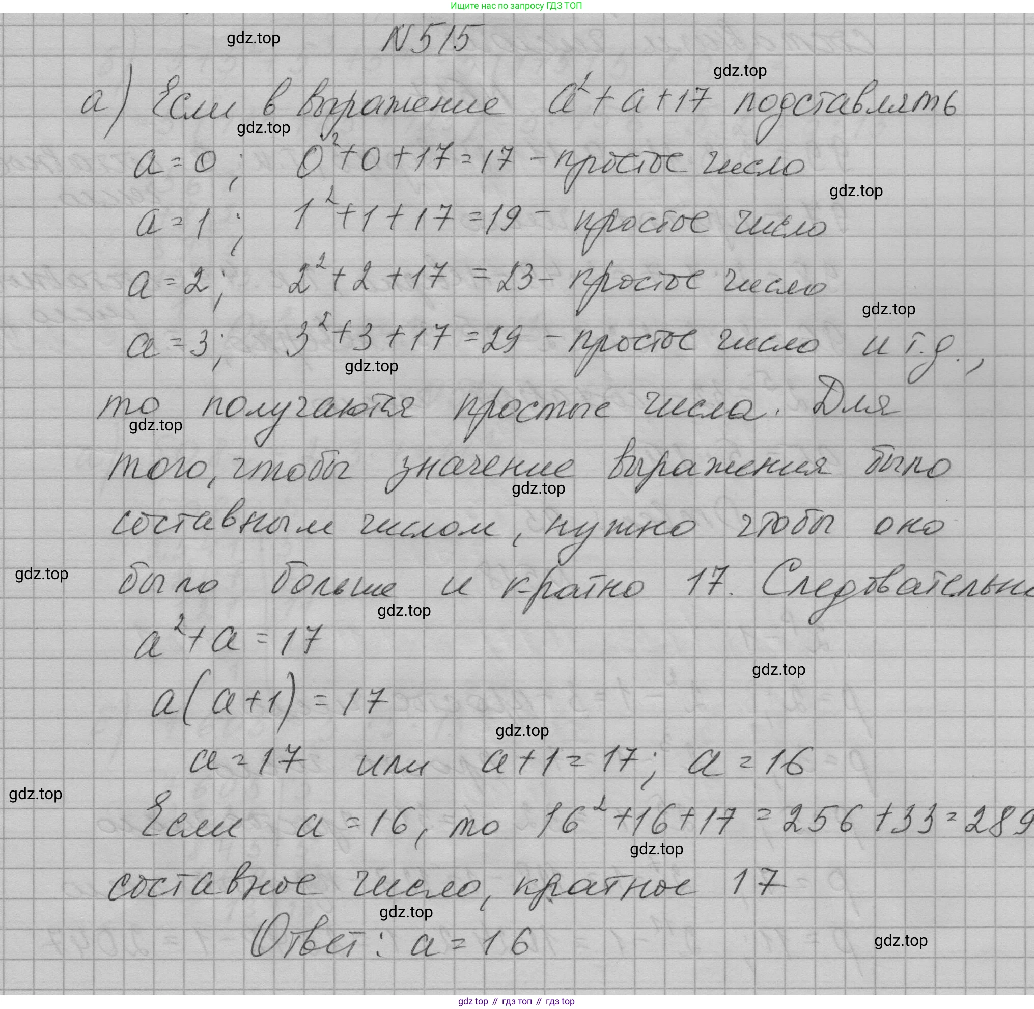 ГДЗ Алгебра, 7 класс Учебник, авторы: Макарычев Юрий Николаевич, Миндюк Нора Григорьевна, Нешков Константин Иванович, Суворова Светлана Борисовна, издательство Просвещение, Москва, 2023, белого цвета, страница 123, номер 515, Решение 1
