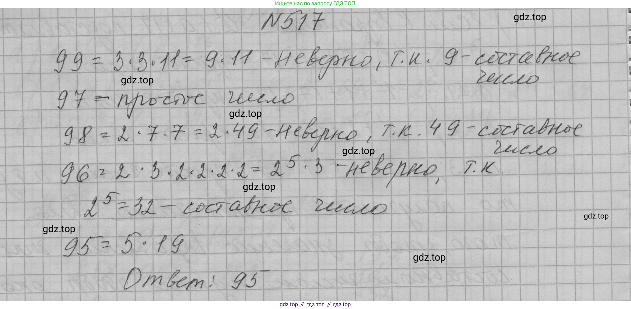 ГДЗ Алгебра, 7 класс Учебник, авторы: Макарычев Юрий Николаевич, Миндюк Нора Григорьевна, Нешков Константин Иванович, Суворова Светлана Борисовна, издательство Просвещение, Москва, 2023, белого цвета, страница 123, номер 517, Решение 1