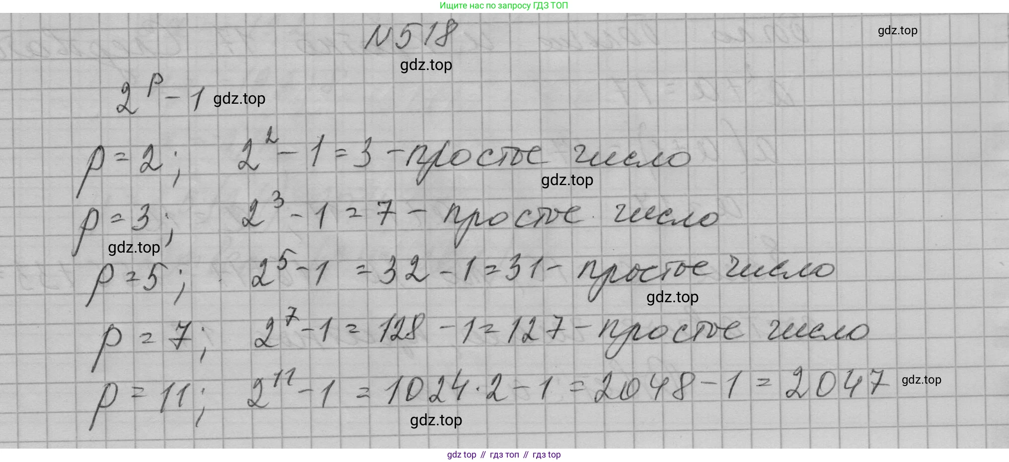 ГДЗ Алгебра, 7 класс Учебник, авторы: Макарычев Юрий Николаевич, Миндюк Нора Григорьевна, Нешков Константин Иванович, Суворова Светлана Борисовна, издательство Просвещение, Москва, 2023, белого цвета, страница 123, номер 518, Решение 1