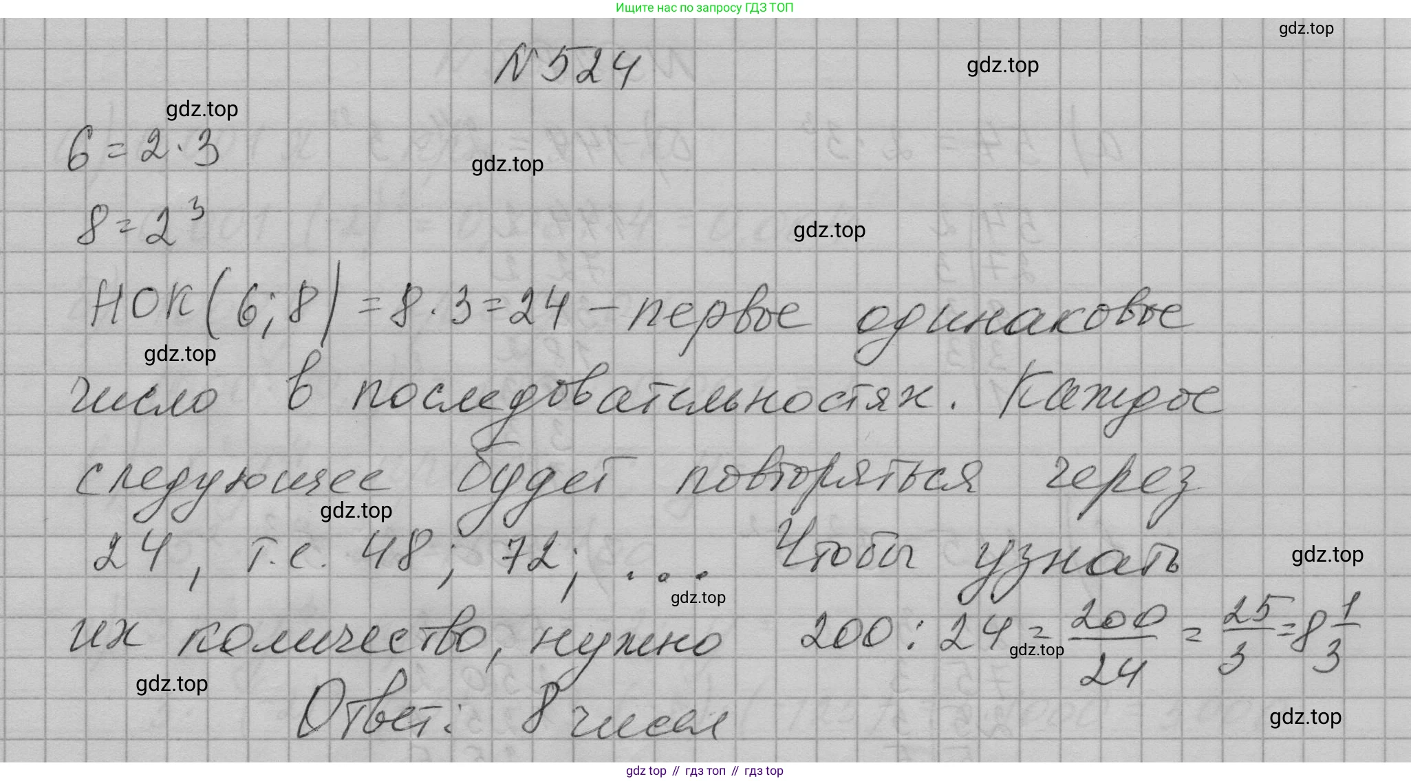 ГДЗ Алгебра, 7 класс Учебник, авторы: Макарычев Юрий Николаевич, Миндюк Нора Григорьевна, Нешков Константин Иванович, Суворова Светлана Борисовна, издательство Просвещение, Москва, 2023, белого цвета, страница 123, номер 524, Решение 1