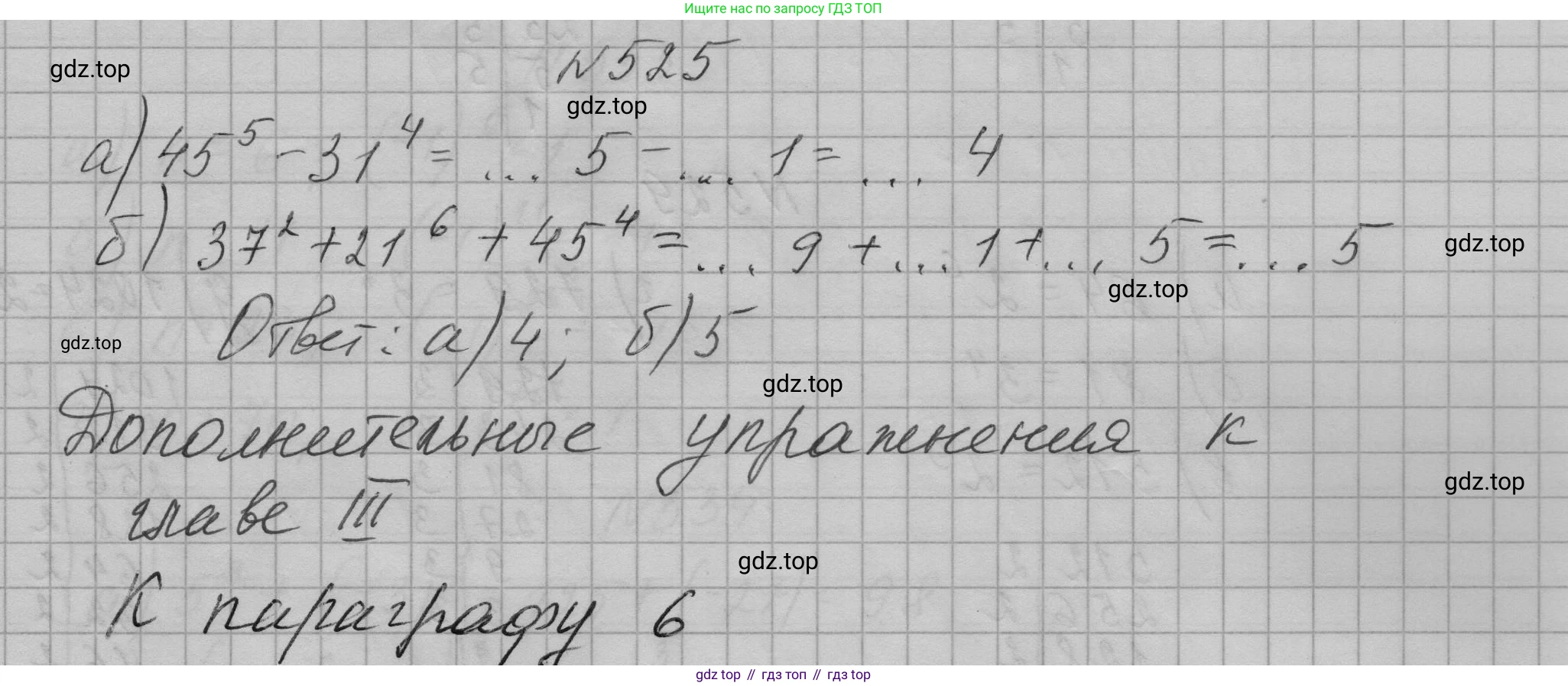 ГДЗ Алгебра, 7 класс Учебник, авторы: Макарычев Юрий Николаевич, Миндюк Нора Григорьевна, Нешков Константин Иванович, Суворова Светлана Борисовна, издательство Просвещение, Москва, 2023, белого цвета, страница 123, номер 525, Решение 1